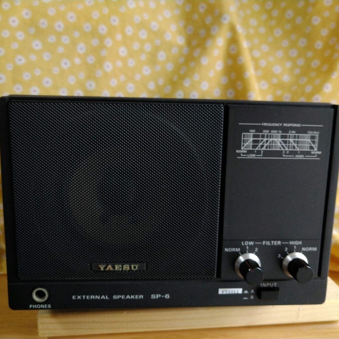 ヤエス　スピ―カー　SP―6 フィルター付   アマチュア無線　ＨＦ　FT