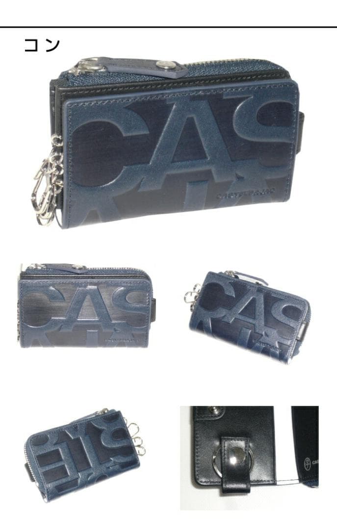 品質満点! カステルバジャック レノ ネイビー 036612 キーケース キー