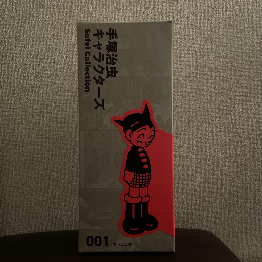 手塚治虫キャラクターズ Sofvi Collection 001 アトム大使