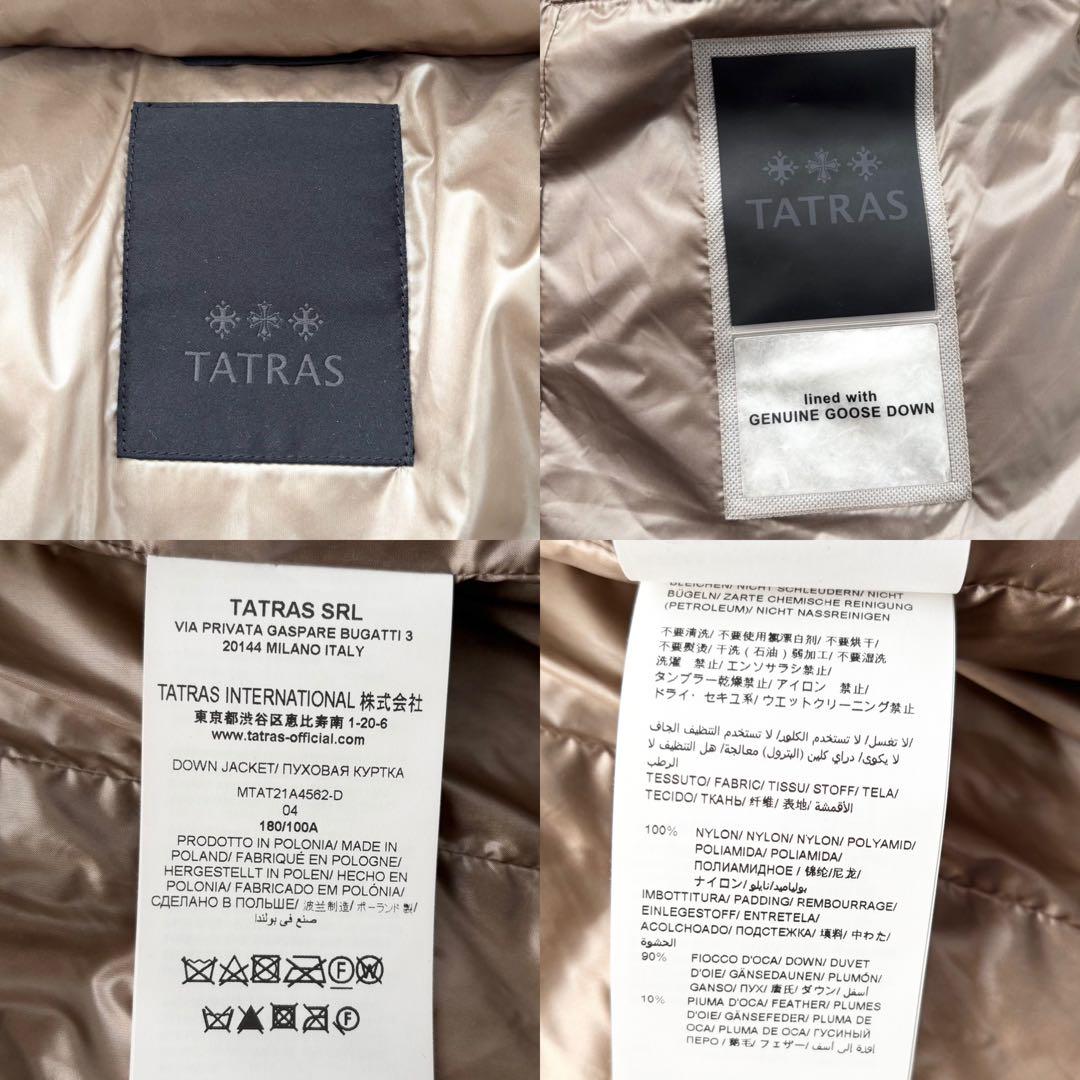 美品 タトラス 2122AW BELBO ダウンジャケット ベージュ系 4 XL