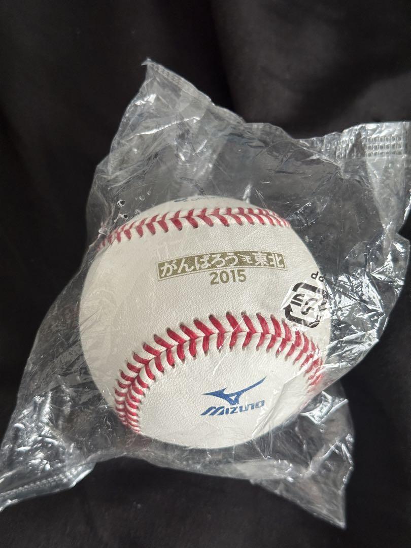 NPB公式球 楽天イーグルス 2015 がんばろう東北 ミズノ製 記念球 袋入り