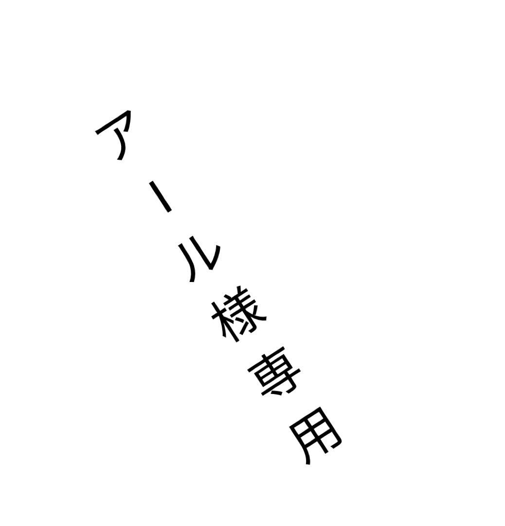 アール