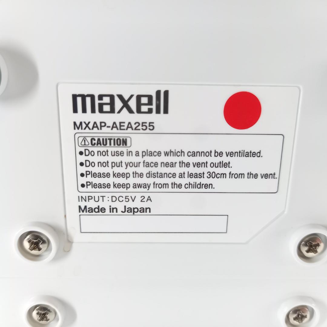 maxell マクセル オゾン除菌消臭器 MXAP-AEA255