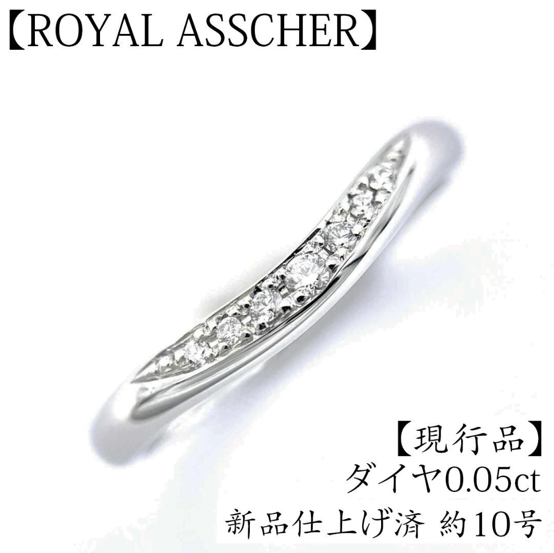 ROYAL ASSCHER ロイヤル・アッシャー Pt950プラチナ リング