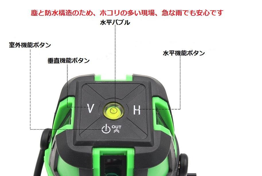 5ライン6点　グリーンレーザー墨出し器水平器水準器墨出し機墨出器測定器/高精度