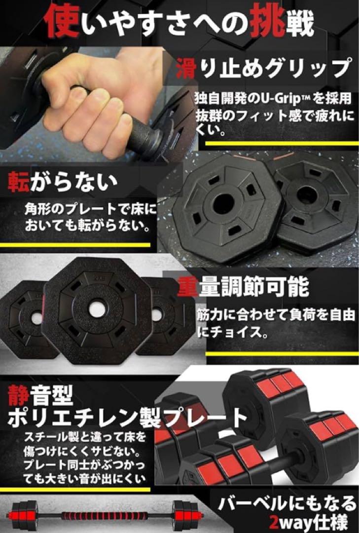 WOUT ホームジム ダンベル 40kgセット