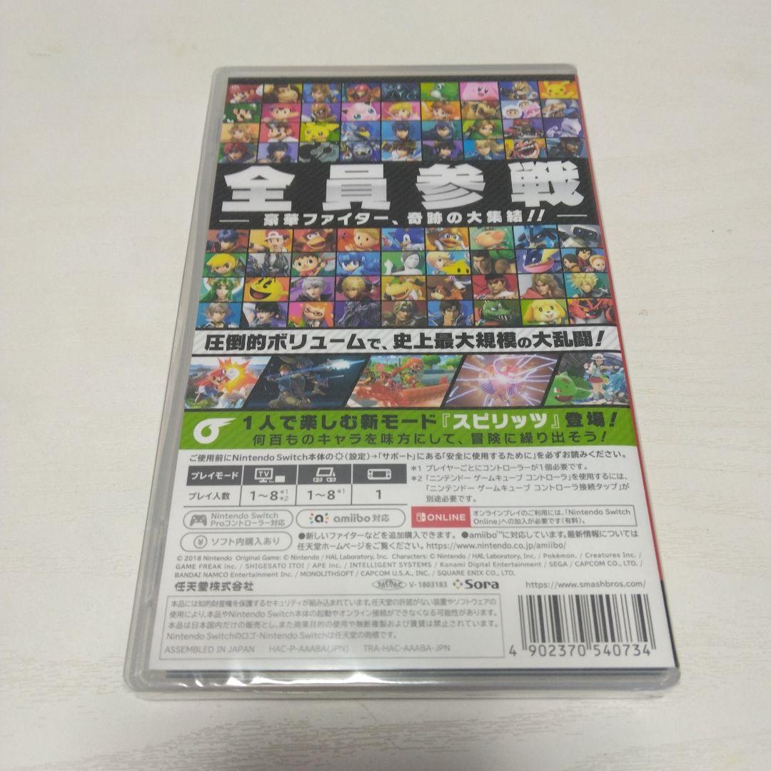 大乱闘スマッシュブラザーズ SPECIAL未開封新品
