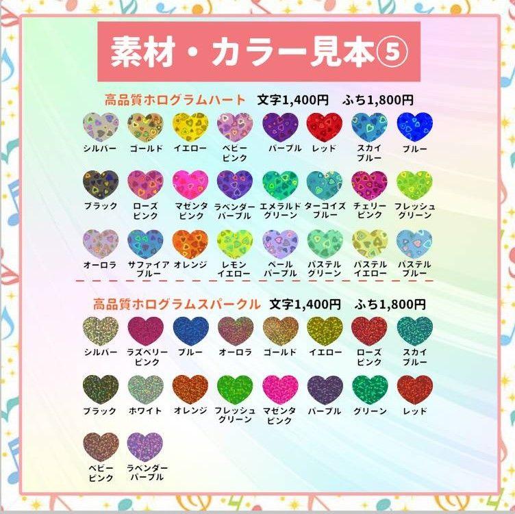 うちわ文字オーダー
