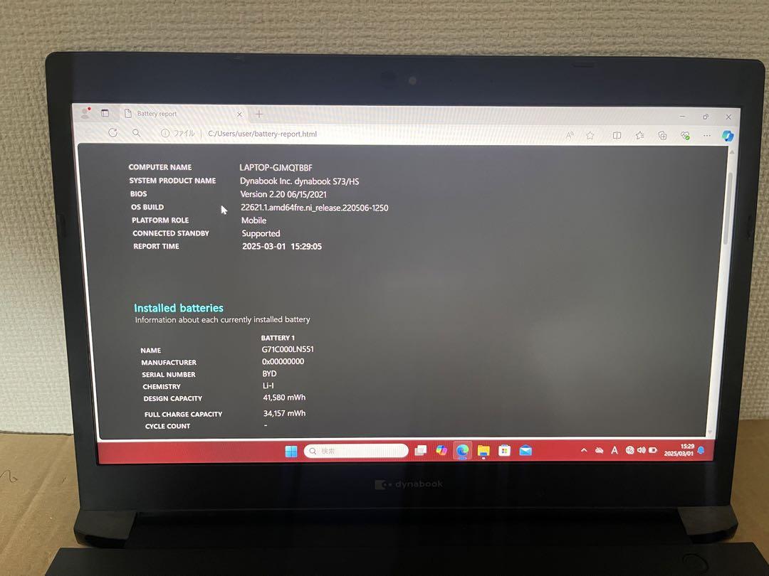 S73HS 第11世代