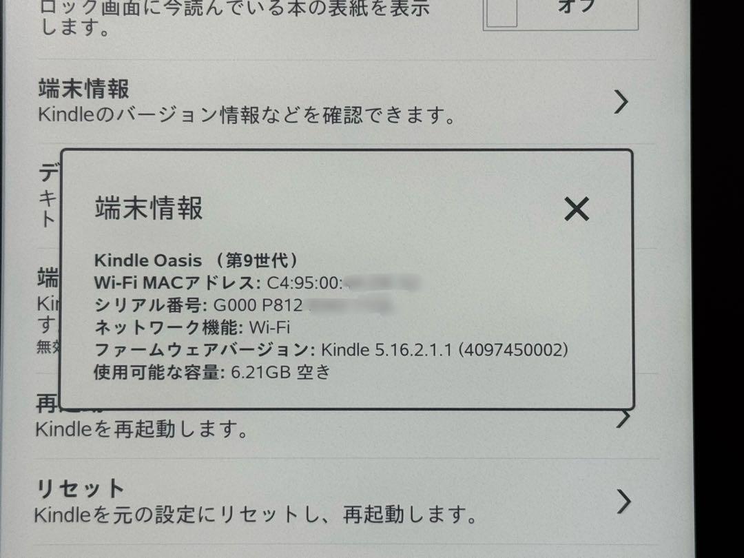 第9世代