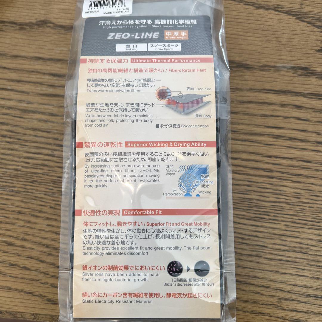 モンベル　mont-bell ZEO-LINE キッズ 150サイズ　3個セット