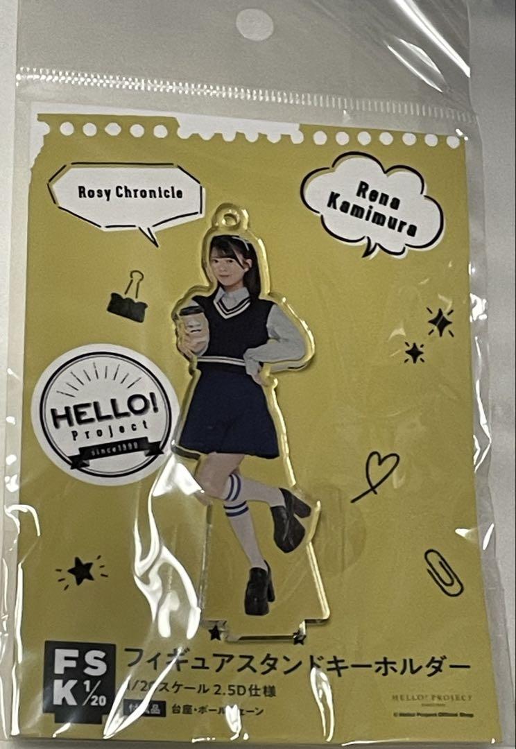 上村麗菜 置けるキーホルダー 冬ハロ 2025 キラ ノーマル セット 上村麗菜 フィギュアスタンドキーホルダー ハロー25 FSK - メルカリ