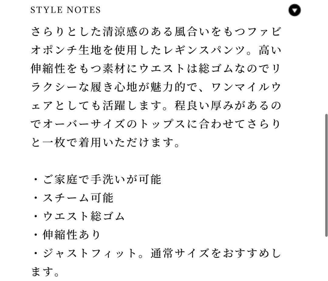 新品未使用⭐︎BLENHEIM⭐︎ファビオポンチレギンスパンツ