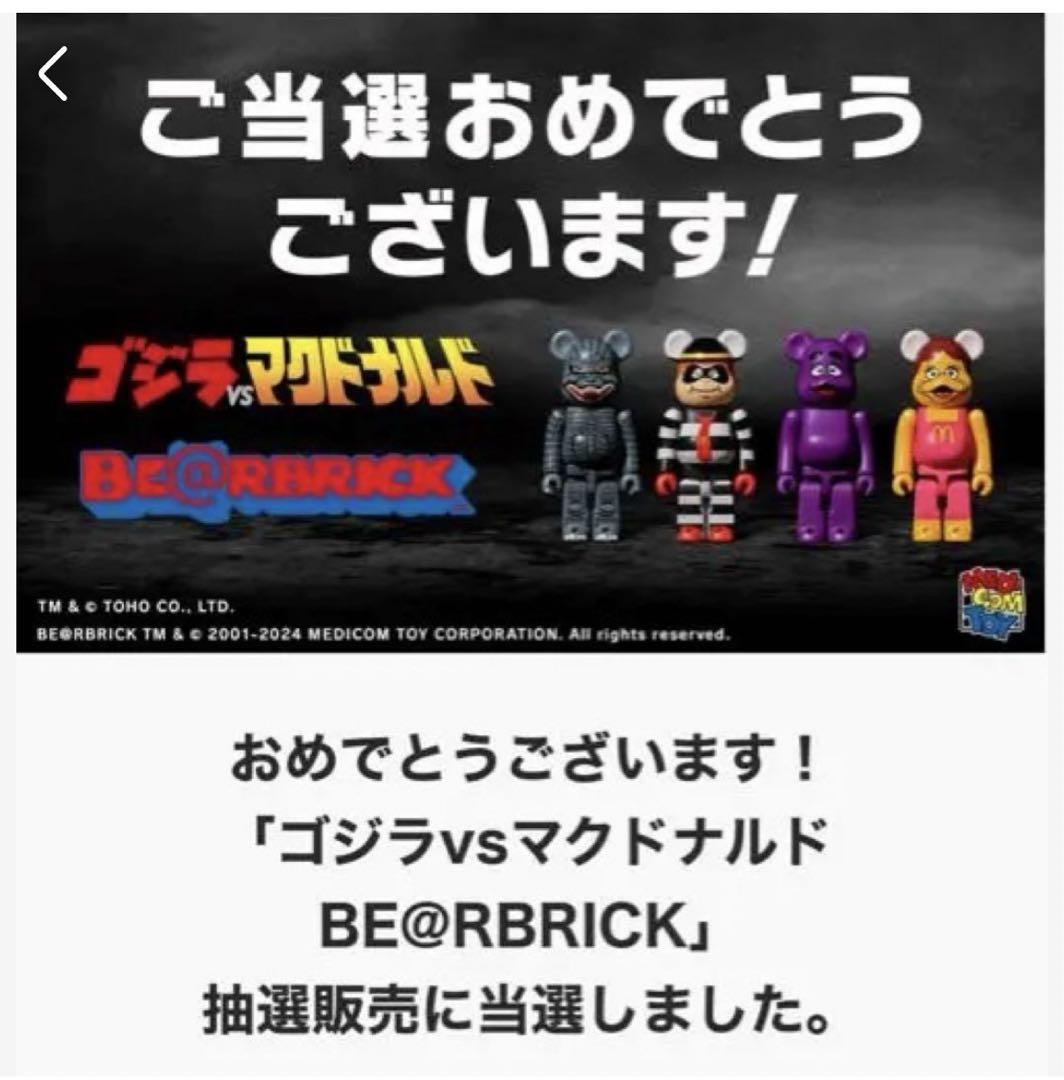 BE@RBRICK / ゴジラvsマグドナルド　4体セット即購入OKです