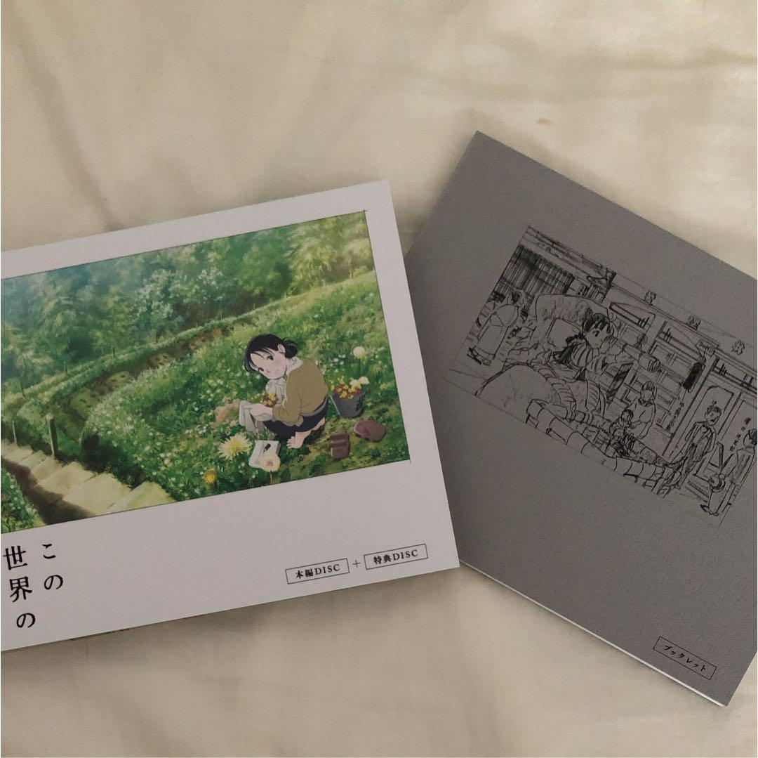 Amazon.co.jp: この世界の片隅に (特装限定版) [Blu-ray] : のん