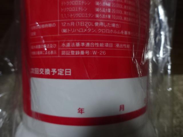 クリンスイ 浄水器　カートリッジ　UZC2000　ホース付き　アンダーシンク型