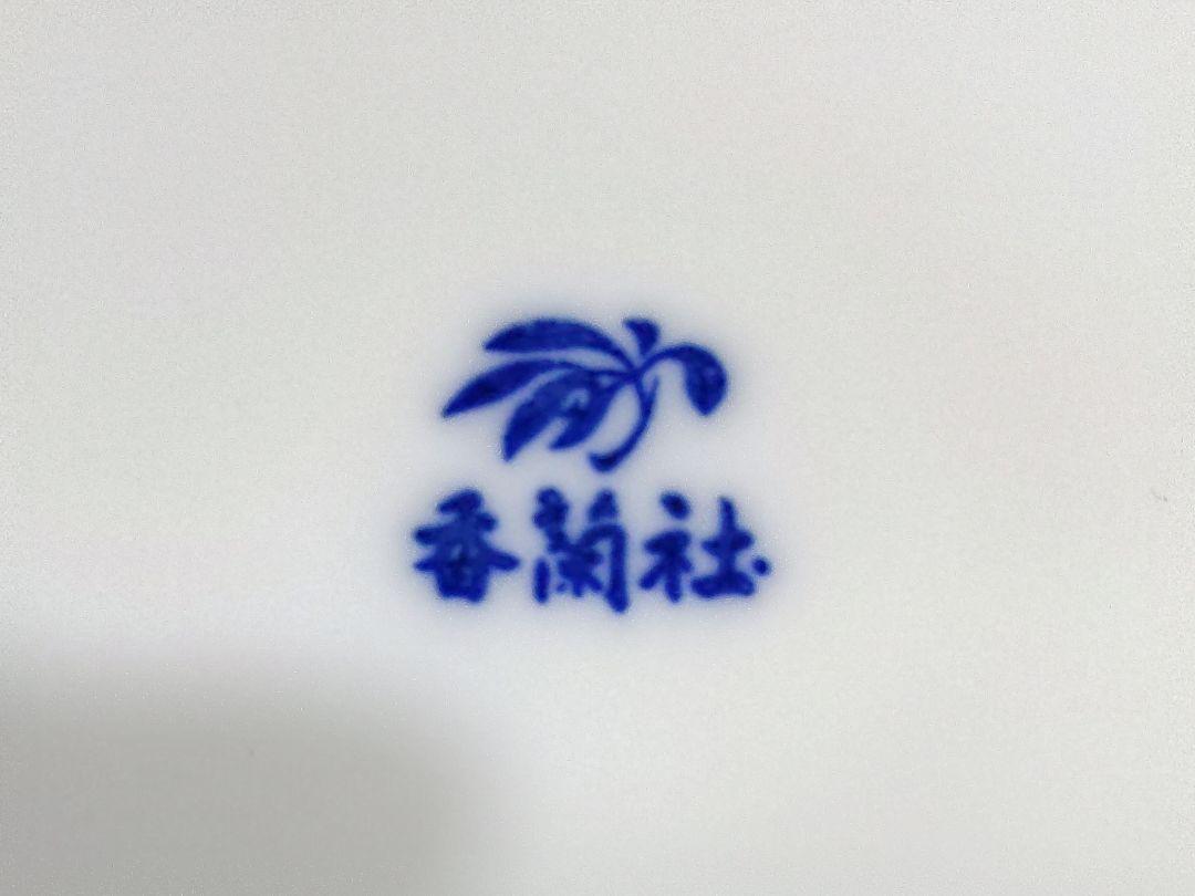 香蘭社　瑠璃釉　蘭絵　花瓶　有田焼　かわいい花器　瑠璃色　金彩　陶器　陶磁器