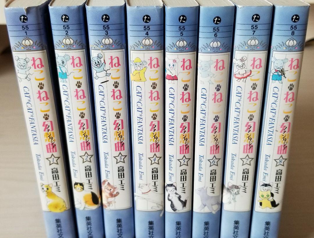 ねこねこ幻想曲ファンタジア全巻 On Mercari Shopping Assistant Deputy Service Japamart ねこねこ幻想曲ファンタジア全巻 On Mercari Shopping Assistant Deputy Service Japamart