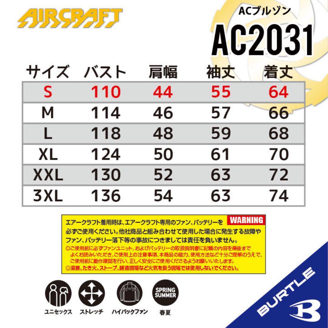 バートル【AC2031アッシュグレーL】ACブルゾン2025年モデルハイバック