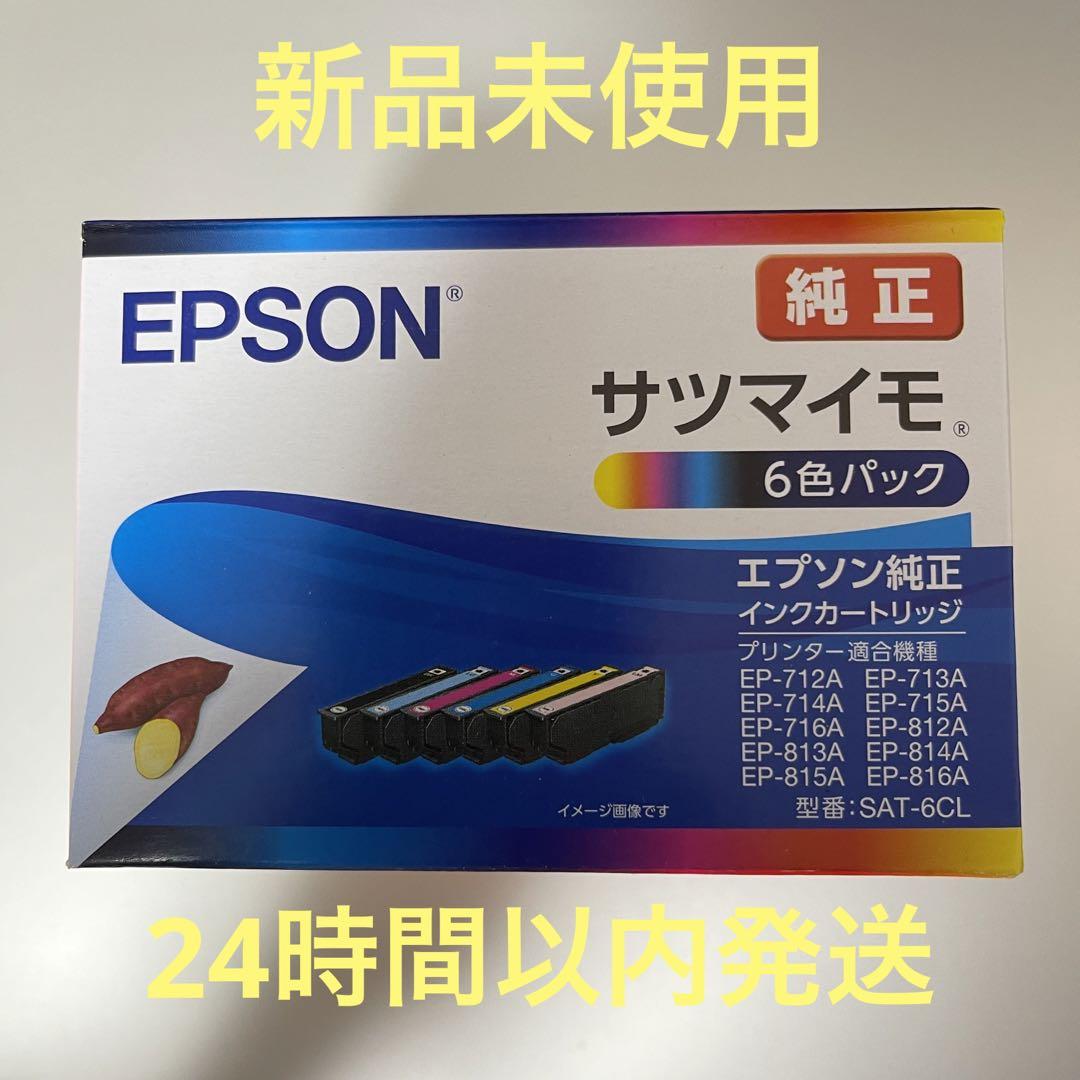 EPSON エプソン サツマイモ SAT-6CL インクカートリッジ