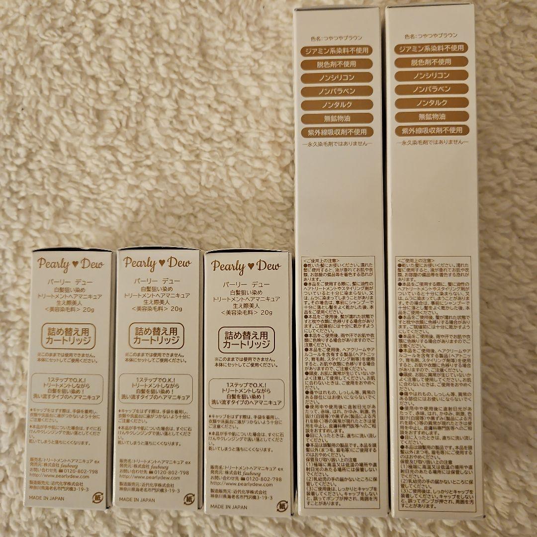Pearly Dew　白髪狙い染め　トリートメントヘアマニキュア　生え際美人