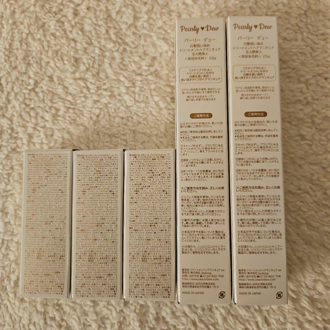 Pearly Dew　白髪狙い染め　トリートメントヘアマニキュア　生え際美人