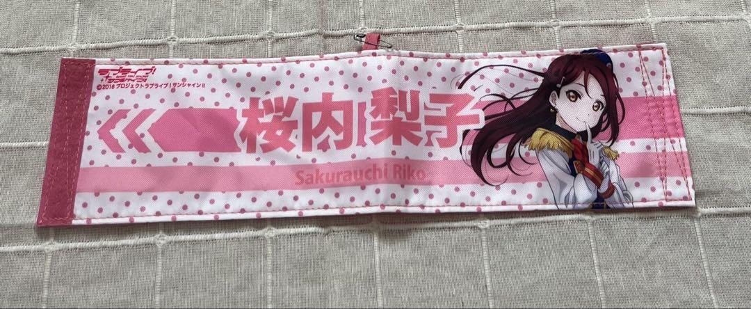ラブライブ 桜内梨子 アームバンド ラブライブ！サンシャイン!! 桜内梨子 アームバンド 腕章 - メルカリ