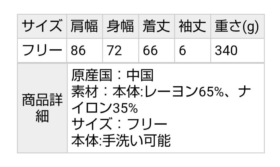 JOURNAL STANDARD relume ウォッシャブルクールポンチョ