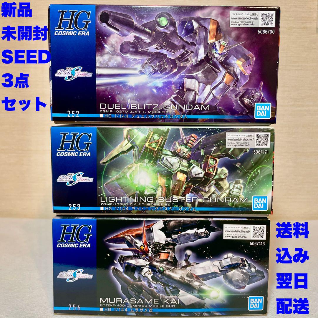 新品 HG ムラサメ改 デュエルブリッツ ライトニングバスター ガンプラ ☆新品☆ HG デュエルブリッツ ライトニングバスター ムラサメ改