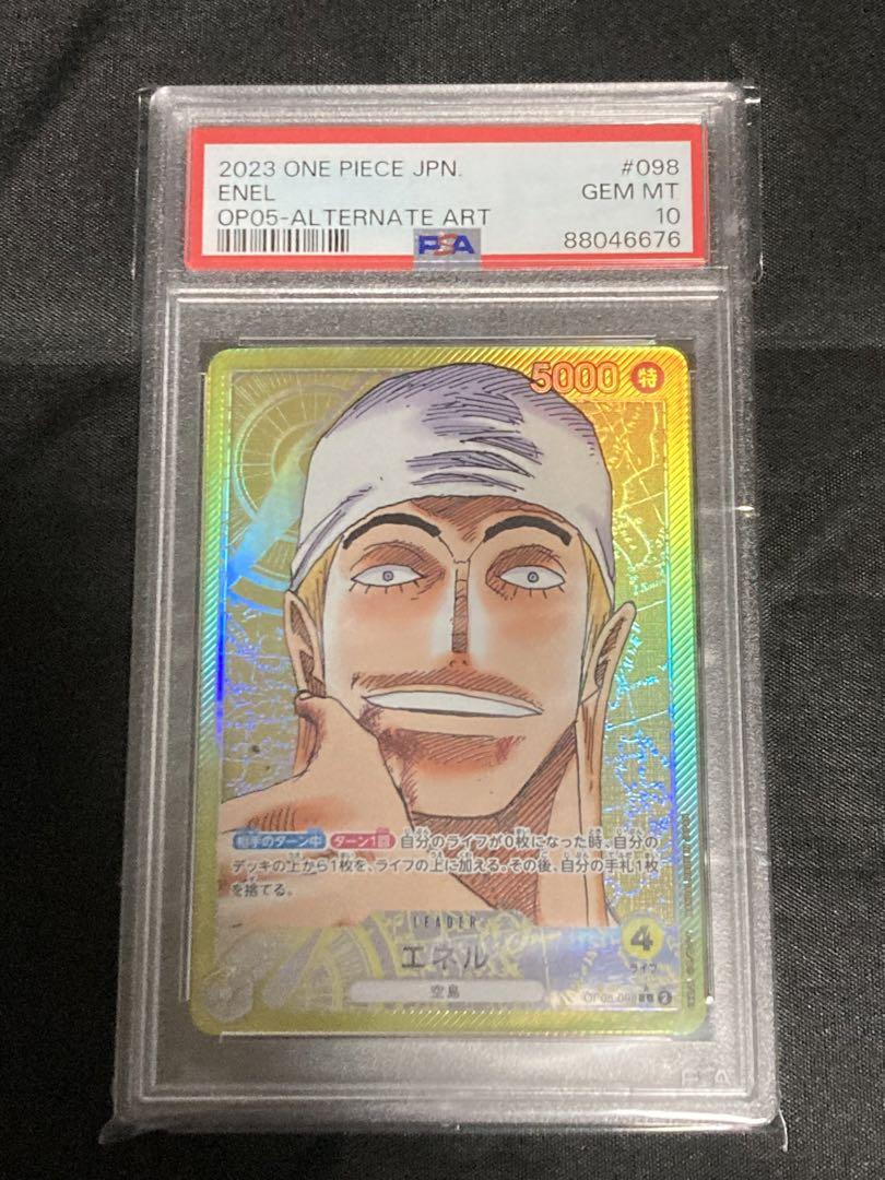 ワンピース psa10 エネル リーダー パラレル 098 100 連番 ワンピース psa10 エネル リーダー パラレル 098 100 連番