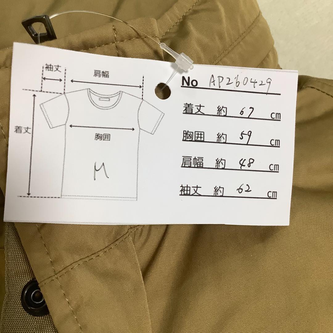 中綿入り