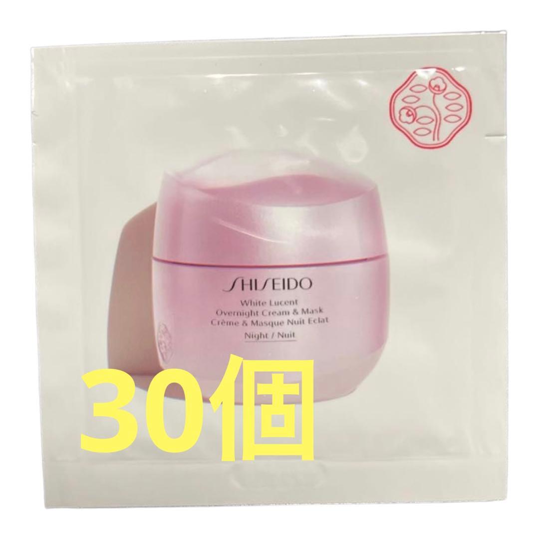 最大63%オフ!資生堂 ホワイトルーセント オーバーナイトクリーム