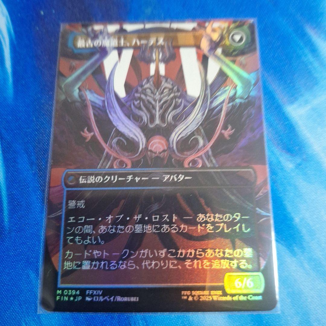 【サージ・Foil】(539)ボーダーレス　アシエン・エメトセルク MTG オリジナル、アシエン・エメトセルク ボーダーレス 日本語版