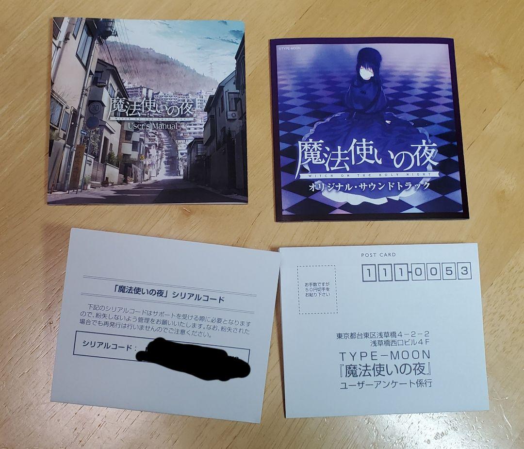 になります 魔法使いの夜 初回限定版 NCWS9-m38417180363 ≫ゲーム