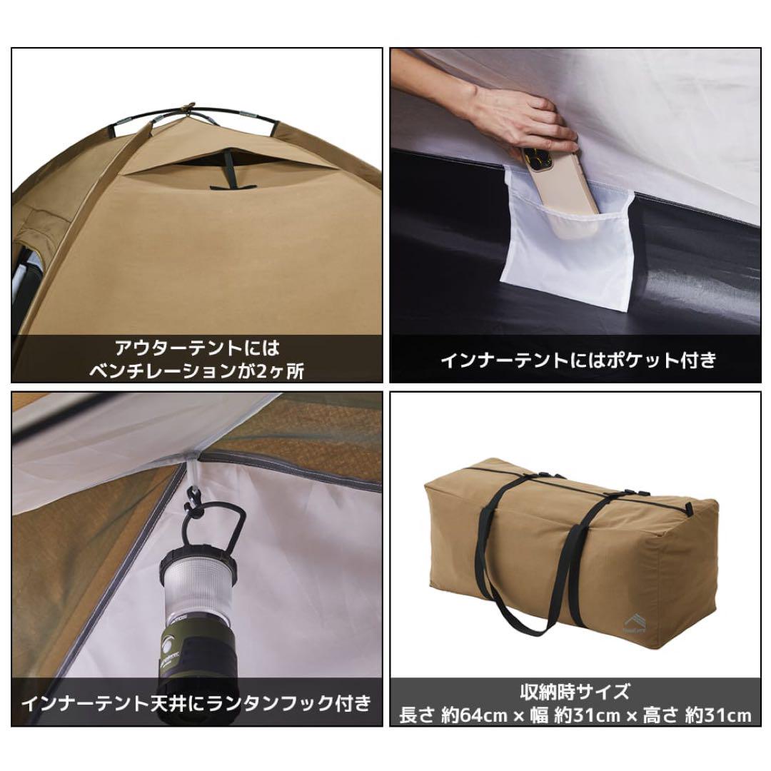 サークルドームテンプ 5人用テント
