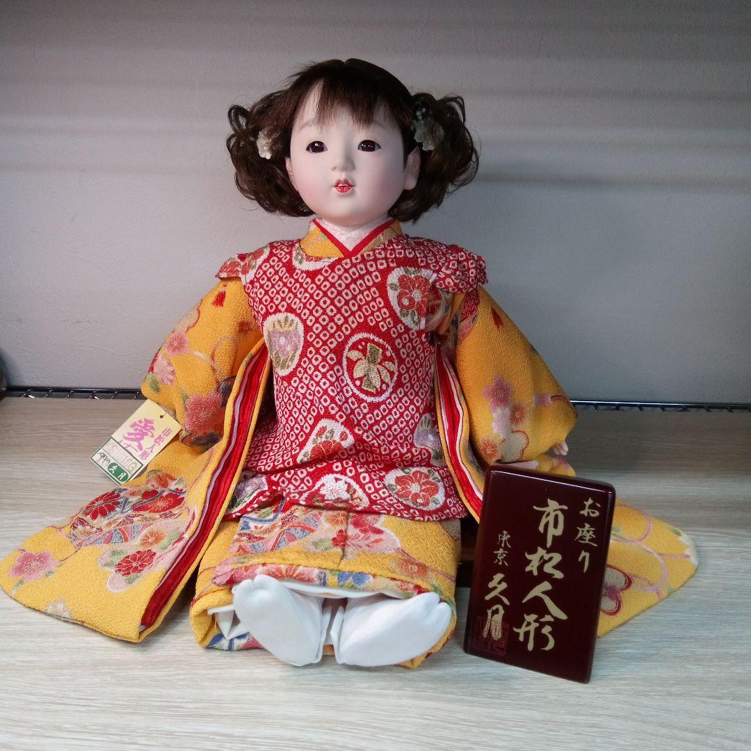 お座り市松人形 市松人形 お座り愛ちゃん - メルカリ