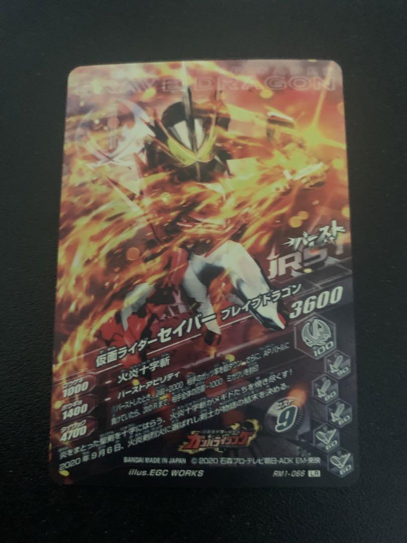高評価!高評価!仮面ライダーセイバー ブレイブドラゴン ガンバ