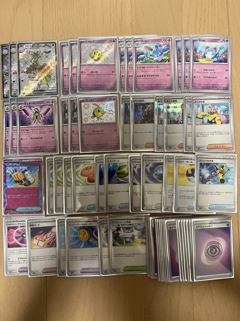 【最終値下げ！】ポケモンカード　引退品