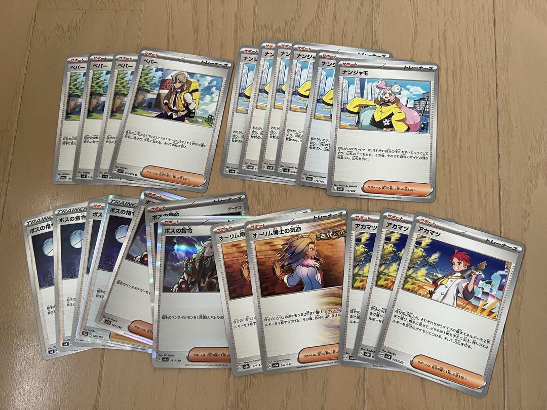 【最終値下げ！】ポケモンカード　引退品