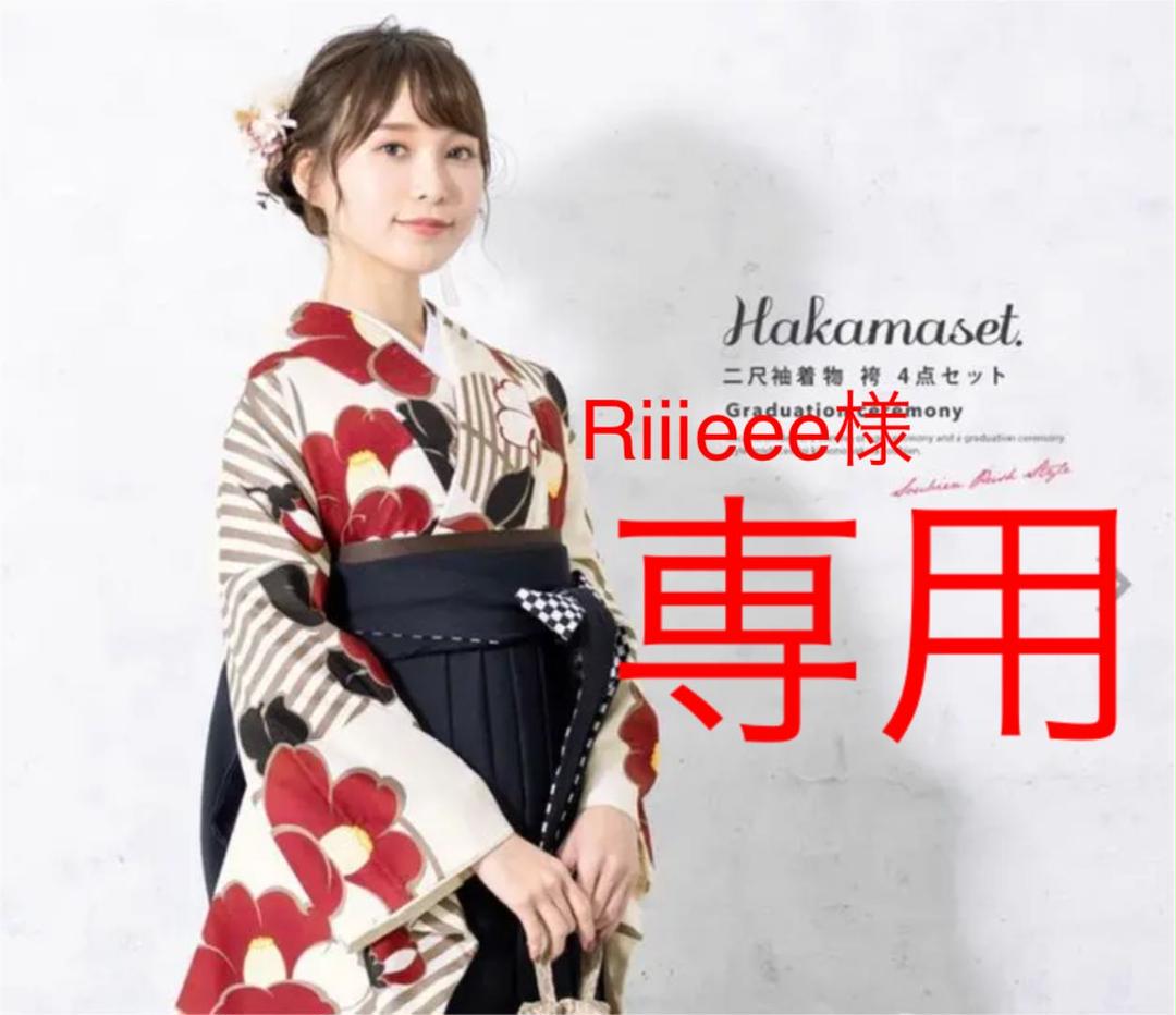新しいスタイル 着物-創美苑 卒業式袴 4点セット 新しいスタイル 着物-創美苑 卒業式袴 4点セット