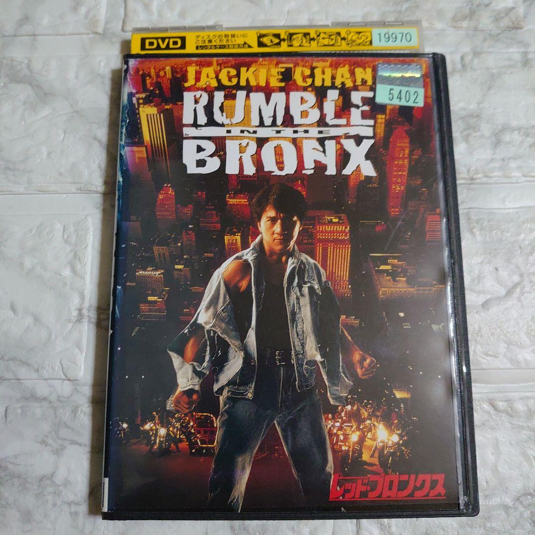 ジャッキー・チェン RED BRONX Amazon.co.jp: レッド・ブロンクス [DVD] : ジャッキー・チェン