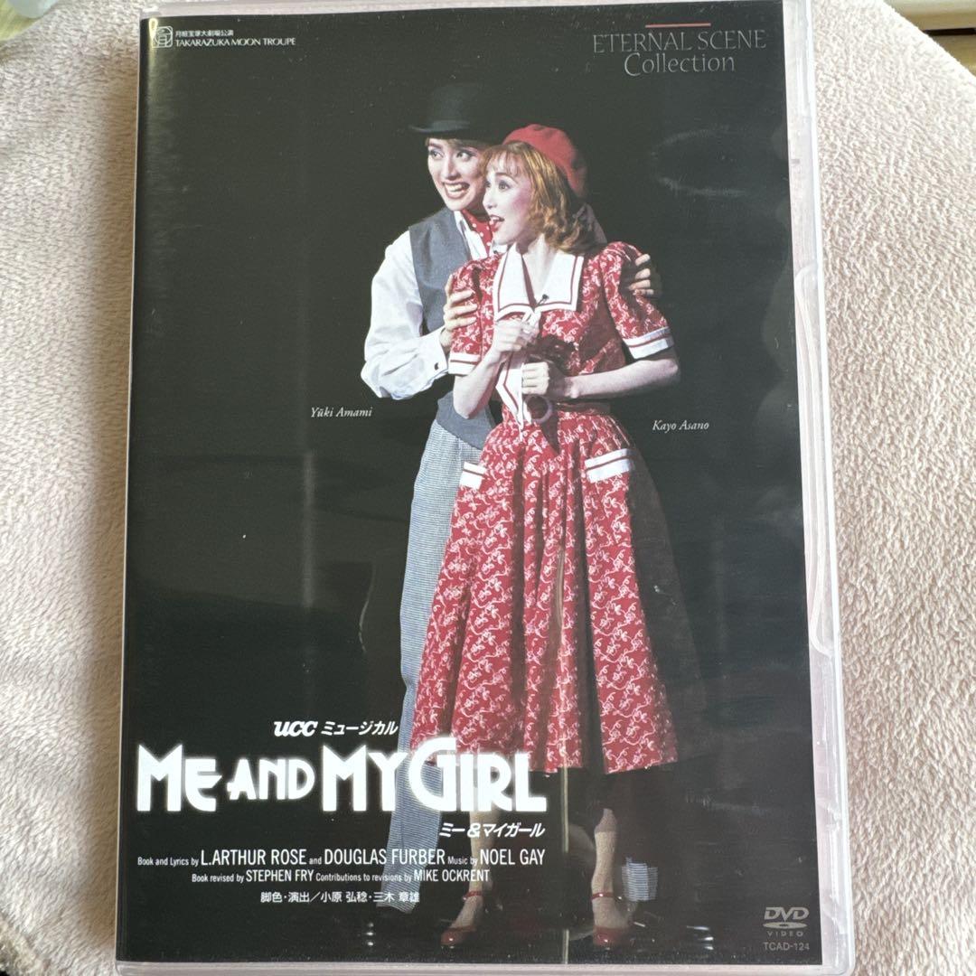 宝塚月組Me and My Girl DVD 天海祐希 - メルカリ