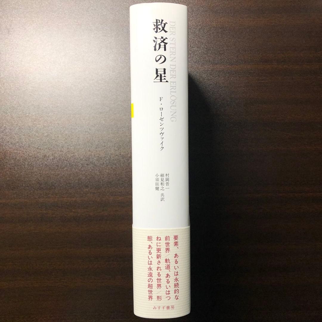 新作からSALEアイテム等お得な商品満載 救済の星 人文/社会