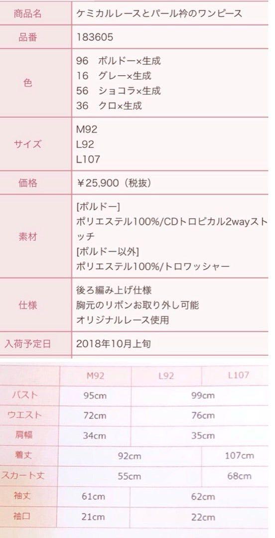 ケミカルレースとパール襟のワンピース 画像4
