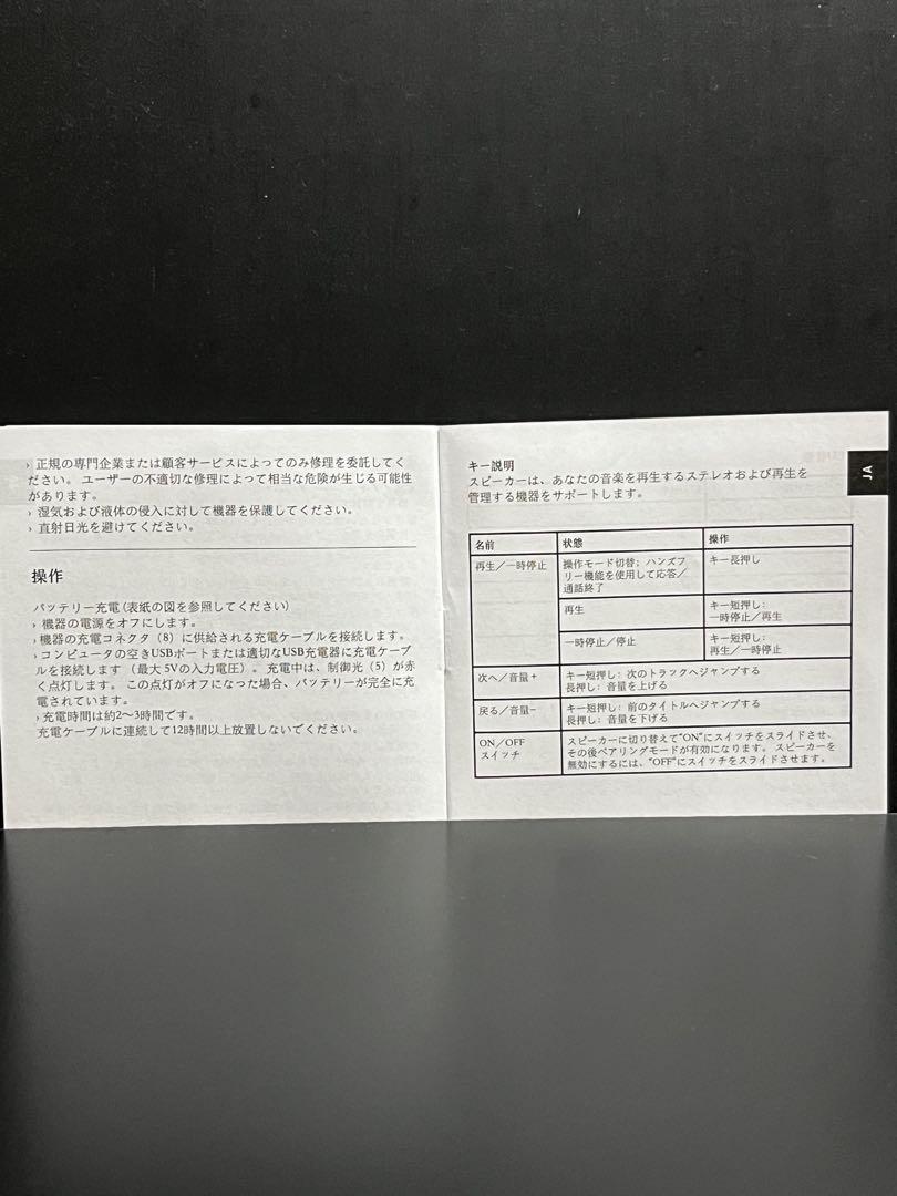 【新品・未使用】Volkswagen ブルートゥース スピーカー R 黒