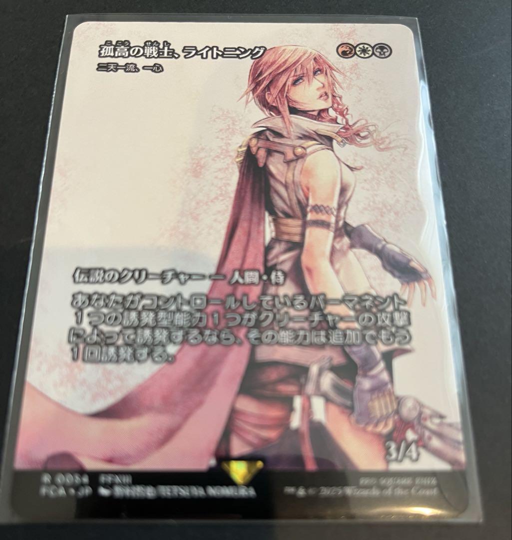 シモンズグランドセール MTG ff コラボ 孤高の戦士、ライトニング 継承史レア 日本語版 マジック：ザ・ギャザリング