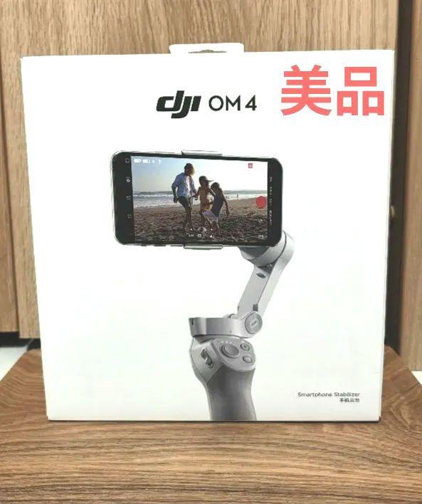 【美品】DJI OM4　スマホ用スタビライザー　自撮り棒　ジンバル