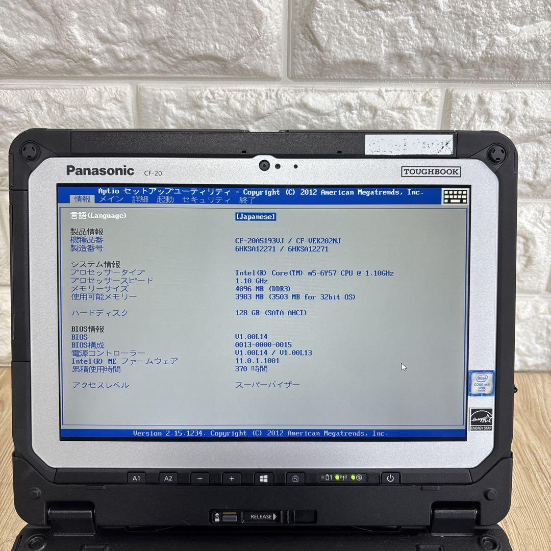 Mori Panasonic CF-20 m5-6Y57 メモリ4GB