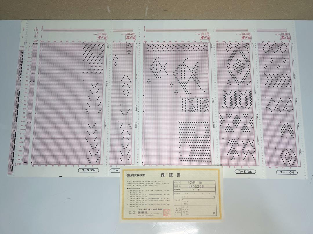SILVER REED 編機用レースキャリジ LC580