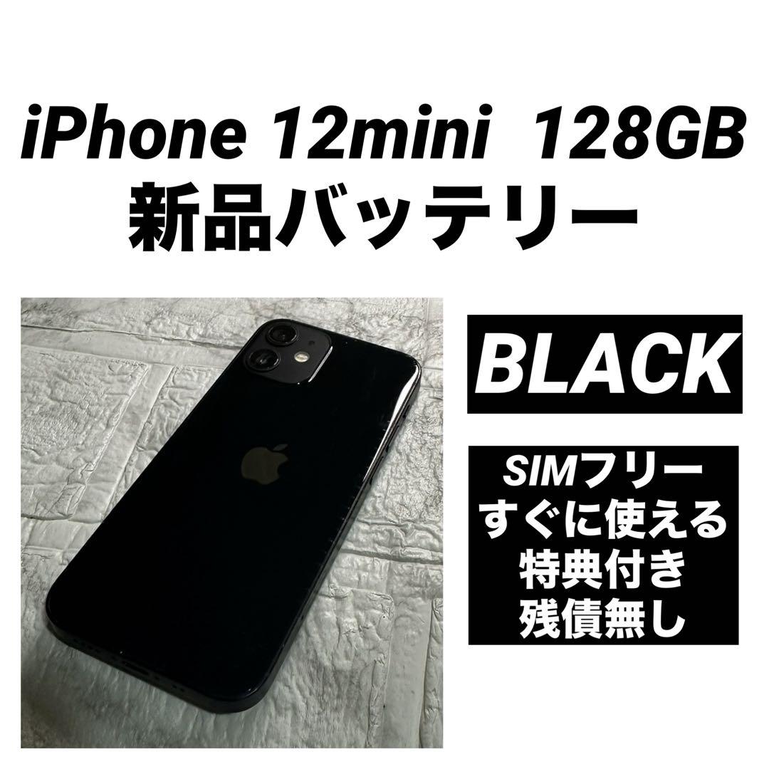 069 iPhone 12mini 256Gブラック/シムフリー/新品バッテリー Amazon | 【整備済み品】 Apple iPhone 12 mini 256GB ブラック
